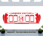 廉政党建