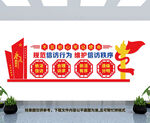 信访文化墙