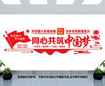 党建文化墙