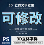 立体字