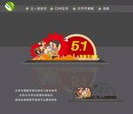 五一美陈