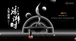 黑色极简中式围墙 星际质感