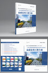 市政公用工程封面