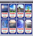 太阳能