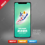 男运动老爹鞋鞋海报设计