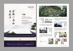 中式别墅地产单页海报