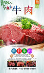 牛肉  