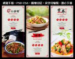 小炒肉