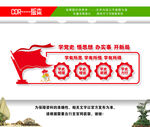 党史学习