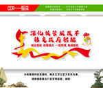 放管服文化墙