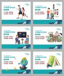 文明健康有你有我