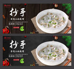 抄手