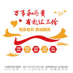 万事和为贵