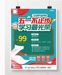 51劳动节学习不止步学习最光荣