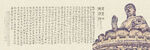 大佛禅意床头画