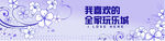 网红简约时尚打卡围挡