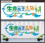 运动文化墙