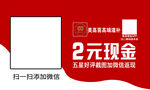 好评返现卡