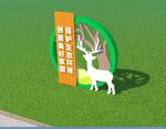 保护环境雕塑麋鹿青山绿水环保雕