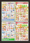 生鲜DM海报图片