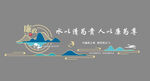 文化墙