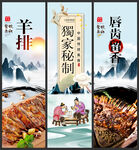 羊排