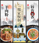  羊肉粉