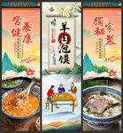 羊肉泡馍