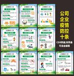 复工复产