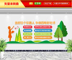 四有好老师文化墙