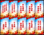 党建标语