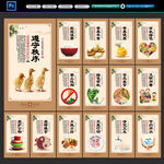 食堂标语