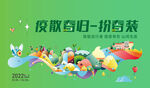 春天海报 