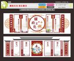 廉政文化清正廉洁
