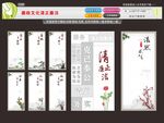 廉政文化清正廉洁
