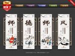 师德师风
