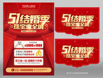 五一结婚季
