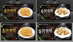 香河肉饼