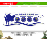 禁毒文化墙
