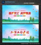 工会