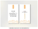 抽象水墨名片