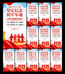 军队文化标语