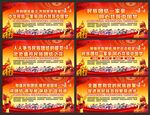 民族团结