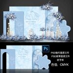 蓝色大理石婚礼背景一起吧