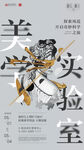 美学 艺术海报