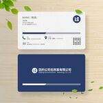 名片模板
