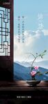 节气海报