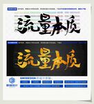 流量本质