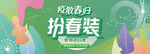 春天海报 