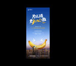 地产暖场活动刷屏